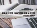 重庆机动车限号规定2023 重庆机动车限号规定2023年